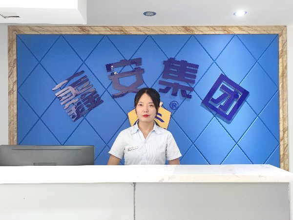 陜西鑫安安防祝您元旦快樂