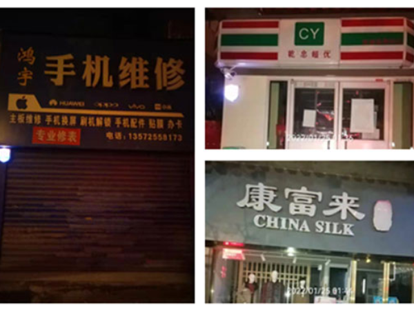 陜西鑫安安防春節期間將加大夜間安保巡查力度，時刻保護用戶安全