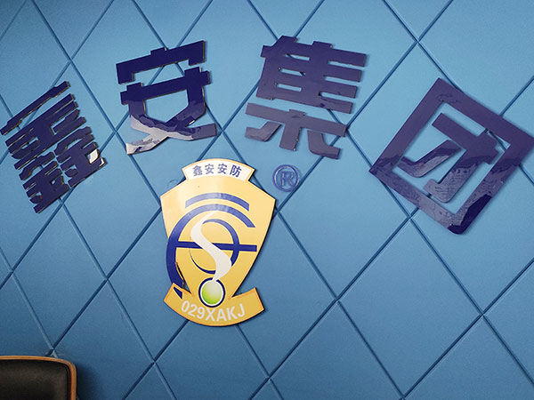 陜西鑫安安防祝大家端午節安康！