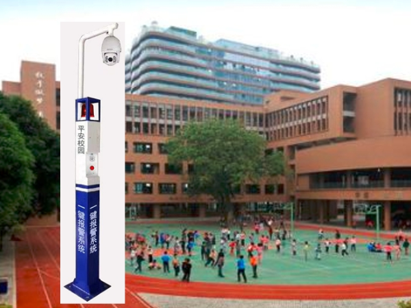 校園一鍵報警系統