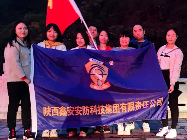 鑫安安防徒步太平峪，凝聚團(tuán)隊(duì)力量，堅(jiān)持就是勝利！