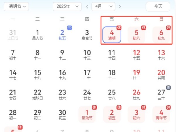 陜西鑫安安防清明節放假通知及安全提醒