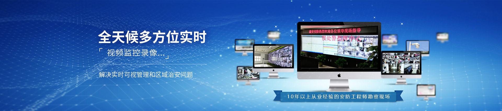 視頻監控系統