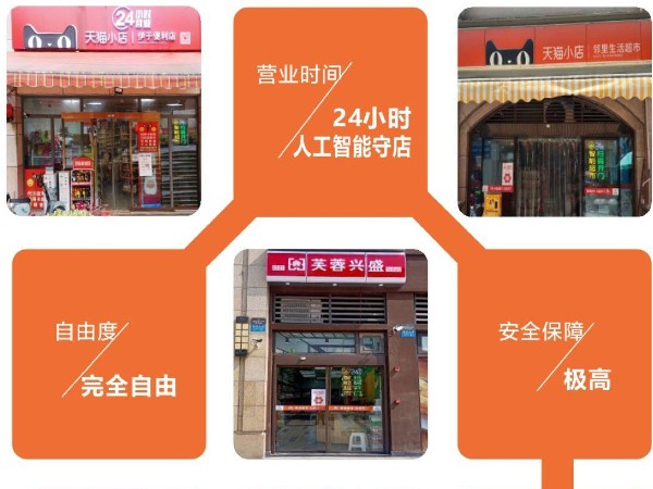 西安的商戶有福了！鑫安24小時智能云值守便利店系統(tǒng)助力商鋪升級改造
