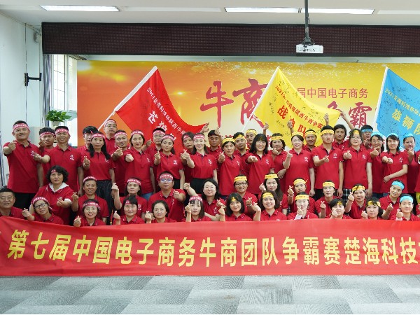 陜西鑫安安防:第七屆楚海科技杯牛商爭霸賽圓滿落幕,陜西戰區名列第三