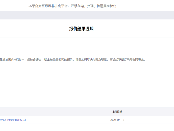 陜西鑫安安防又拿下一單！中標陜柴重工周界防護建設(shè)項目