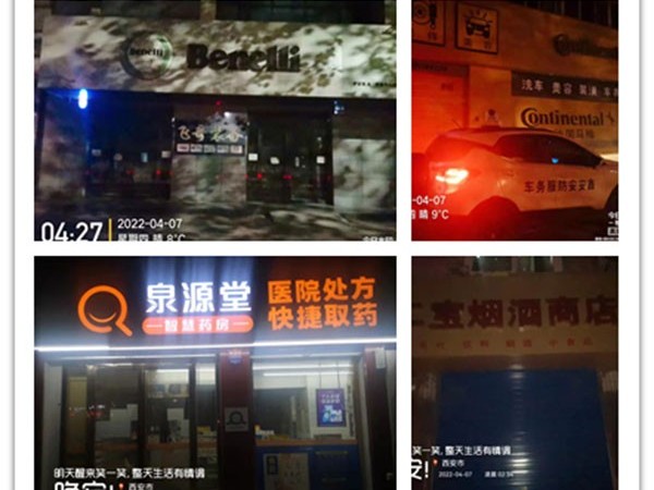 清明節假期，陜西鑫安安防夜間安保巡查服務不停歇