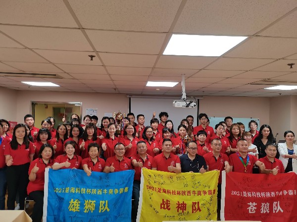 楚海科技杯牛商爭霸賽圓滿結束，陜西鑫安安防繼續進步